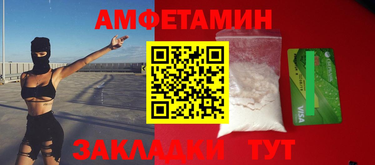 Amphetamine Premium  Вход с VPN  АМФЕТАМИН  Грозный 