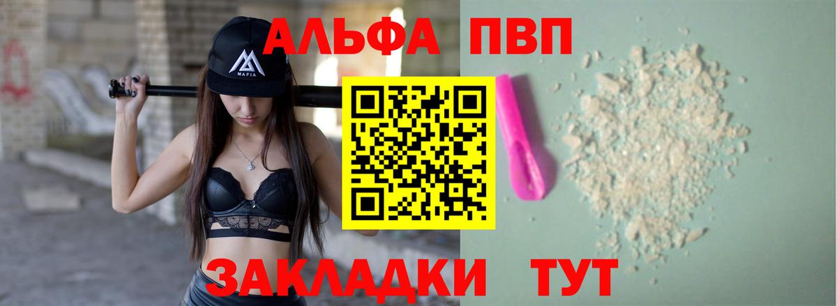 Alpha-PVP Соль Грозный