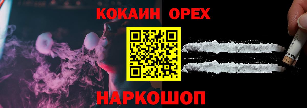 Кокаин FishScale  COCAIN 99%  Вход с VPN  Грозный 