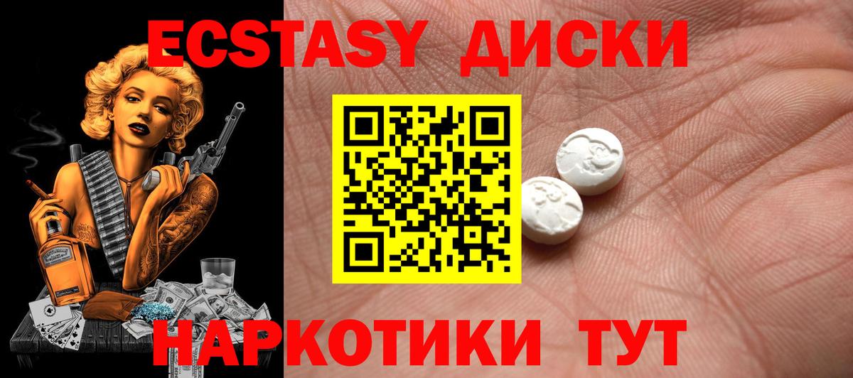 Ecstasy Punisher  ЭКСТАЗИ  нарко площадка состав  Грозный  ЭКСТАЗИ ешки  Вход с VPN 