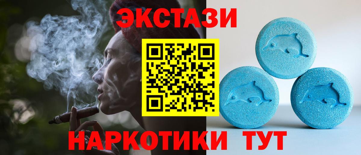 ЭКСТАЗИ диски Грозный