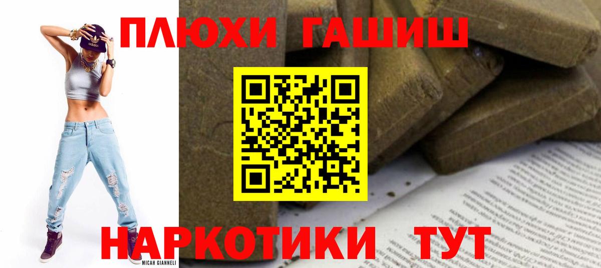 ГАШИШ индика сатива Грозный