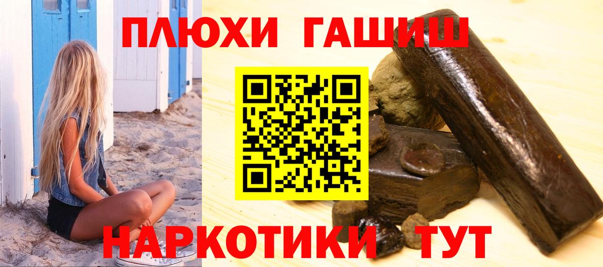 купить наркоту  Вход с VPN  ГАШ  Гашиш Premium  Грозный  ГАШ VHQ 