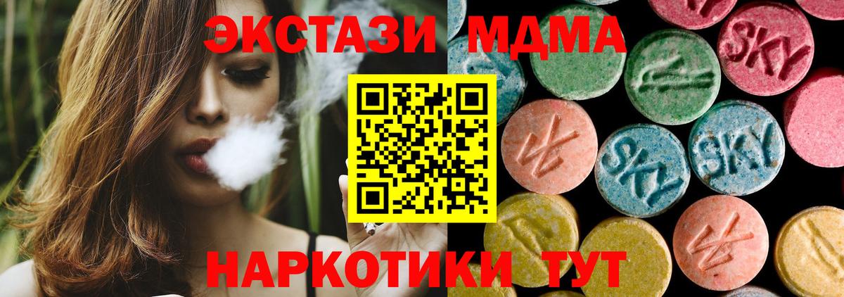 Грозный  МДМА VHQ  Вход с VPN  MDMA crystal 