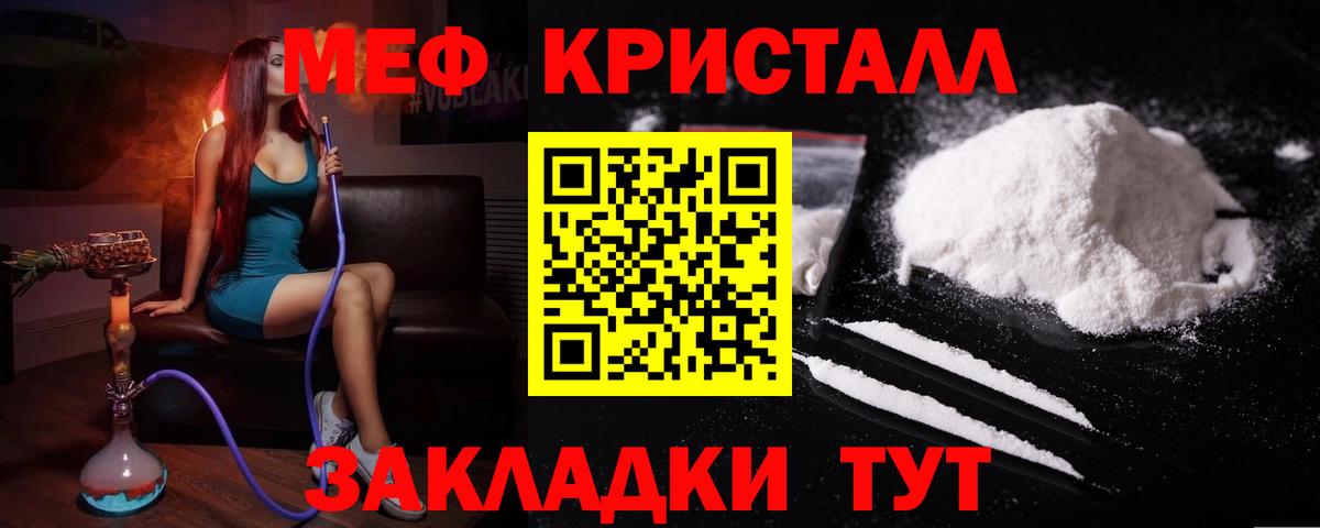 Грозный  Мефедрон кристаллы  МЕФ VHQ  МЯУ-МЯУ  Вход с VPN 