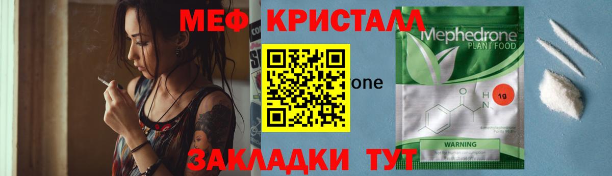 Меф  Грозный