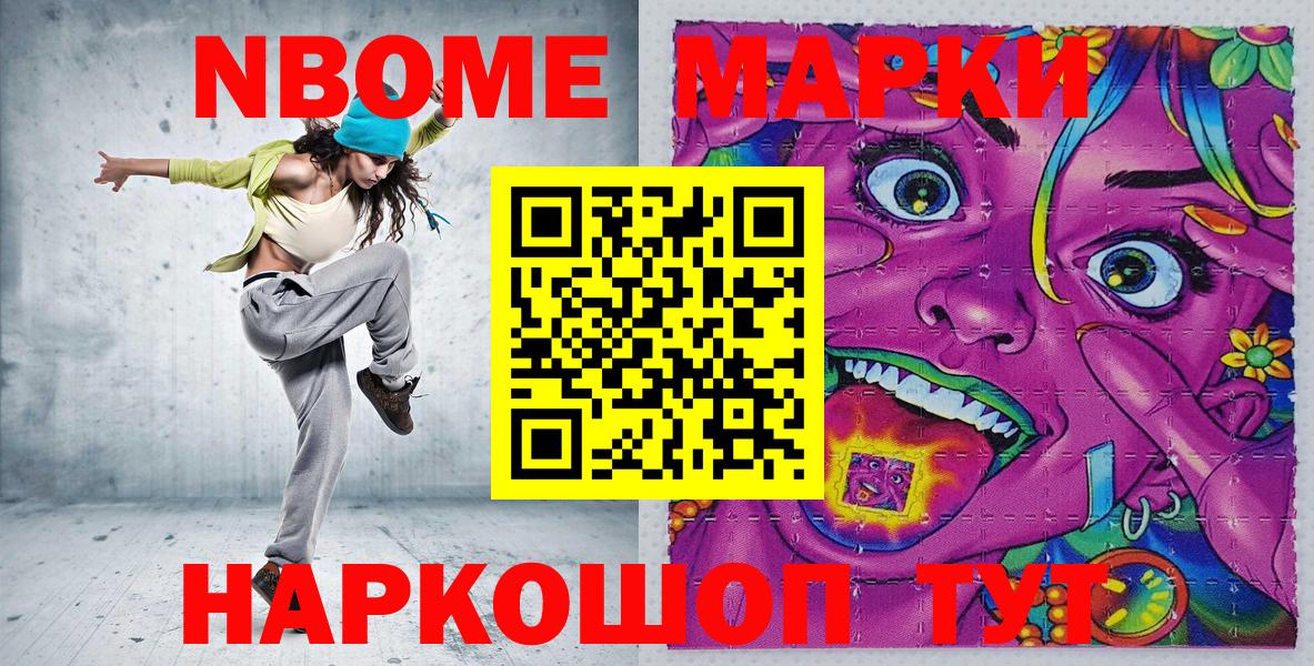 Марки N-bome 1,5мг Грозный