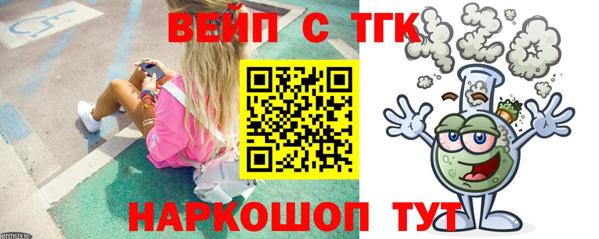 Дистиллят ТГК концентрат Грозный