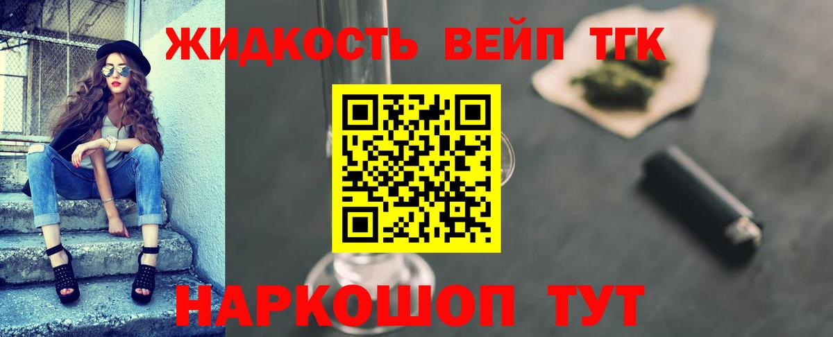 Дистиллят ТГК жижа  Дистиллят ТГК жижа  Вход с VPN  Грозный 